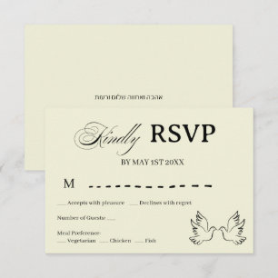 Minimalistische jüdische Hochzeits-RSVP-Karte mit 