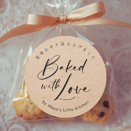 Minimalistische Kraft Elegante Schrift Gebacken mi Runder Aufkleber