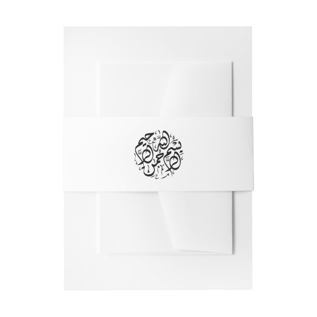 Minimalistische moderne Schwarz-Weiß-Islamische Bi Einladungsbanderole (Vorderseite Beispiel)