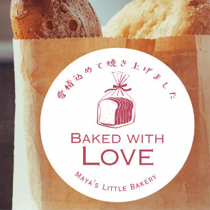 Minimalistischer roter Brotlaib, mit Liebe gebacke Runder Aufkleber
