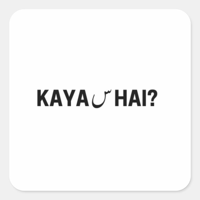 Minimalistischer Urdu Text Sticker (Vorderseite)