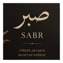 Minimalistisches islamisches Zitatposter