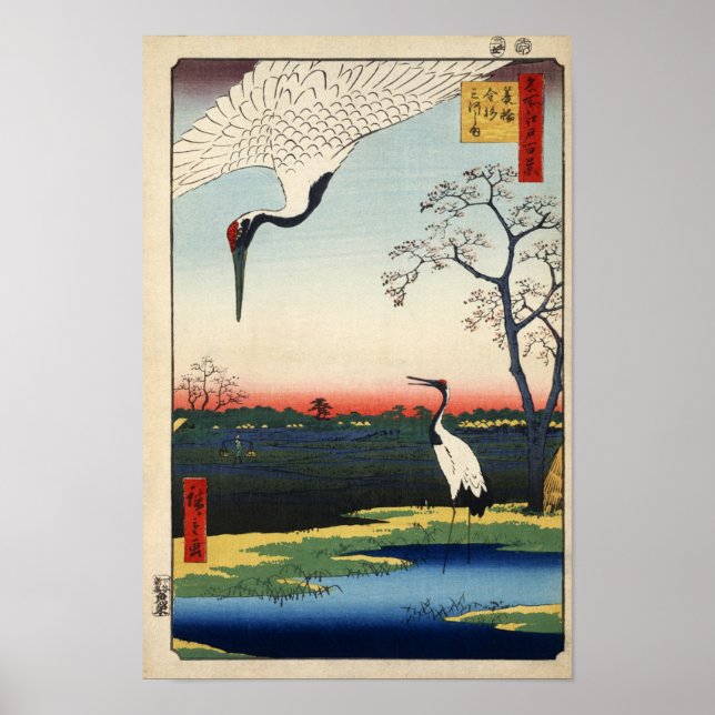 Minowa kanasugi mikawashima poster (Vorne)