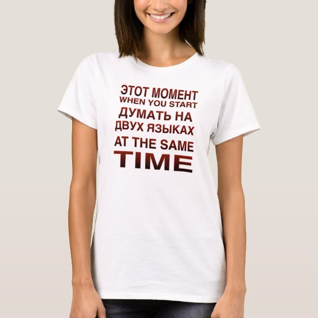 Mischendes Sprachrussisch-englisches T-Shirt (Vorderseite)