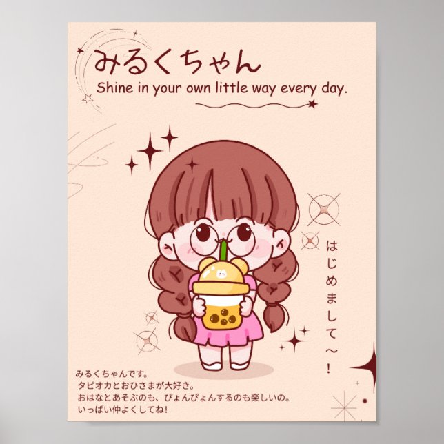 Misoku-chan, Kawaii, niedliches, animiertes Mädche Poster (Vorne)