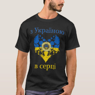 Mit der Ukraine in meinem Herzen Süße Retro-Sonnen T-Shirt
