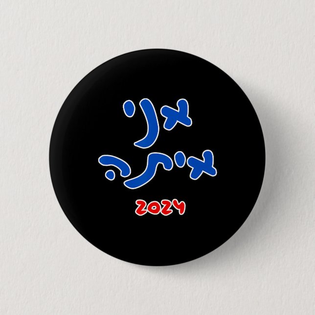 Mit ihr (hebräisch) - Kamala Harris 2024 Button (Vorderseite)