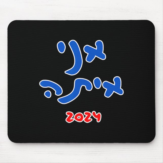 Mit ihr (hebräisch) - Kamala Harris 2024 Mousepad (Vorne)