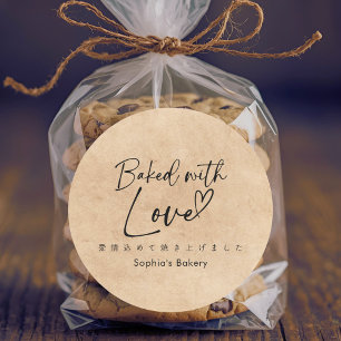 Mit Liebe gebacken Kraft Minimalistische elegante  Runder Aufkleber
