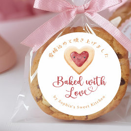 Mit Liebe gebackene Kawaii-Herz-Cookie-Wasserfarbe Runder Aufkleber