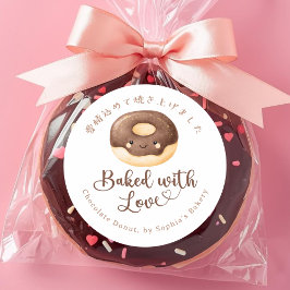 Mit Liebe gebackenes Kawaii-Schokoladen-Donut Runder Aufkleber