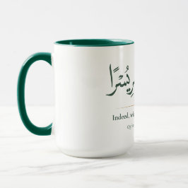 Mit Schwierigkeiten kommt Erleichterung | Minimali Tasse