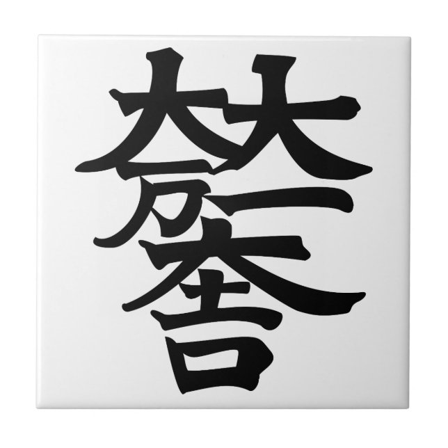 Mitsunari Ishida Fliese (Vorderseite)