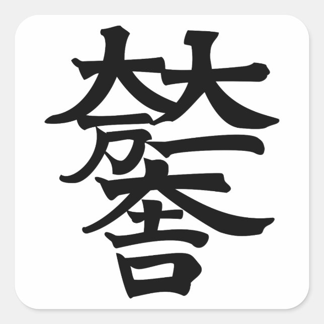 Mitsunari Ishida Quadratischer Aufkleber (Vorderseite)