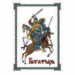 Mittelalterliches Russisches Bogatyr Fotoskulptur Magnet<br><div class="desc">Eine Darstellung eines Kampfes zwischen einem russischen Schreckgespenst und einem asiatischen Krieger, beide auf dem Rücken. Kyrillischer (russischer) Text mit dem Text "Б г а ы р о" (Bogatyr) erscheint ebenfalls. Bogatyri sind heroische Figuren, die in mittelalterlichen slawischen Epen gefunden werden. Sie ähneln dem Ritterrennen der Western-Literatur. Die meisten Geschichten...</div>