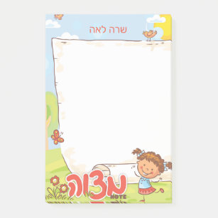 Mitvah-Hinweis für Hebräische Mädchen - 4x6 Sticky Post-it Klebezettel
