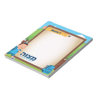 Mitzvah | Mitzvah Tzetal | personalisierte Jungen Notizblock