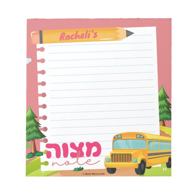 Mitzvah Note | Mitzva tzetel Notizblock (Vorderseite)