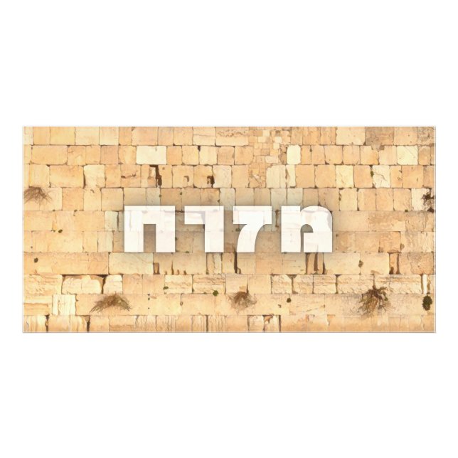 Mizrach mit Kotel die Western Wall Small Letters Fotodruck (Vorne)