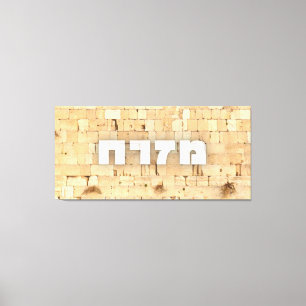 Mizrach mit Kotel die Western Wall Small Letters Leinwanddruck