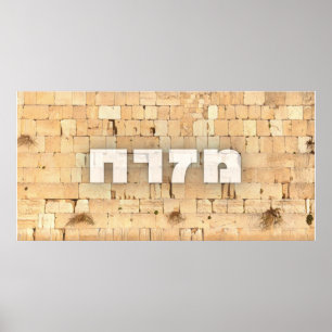 Mizrach mit Kotel die Western Wall Small Letters Poster