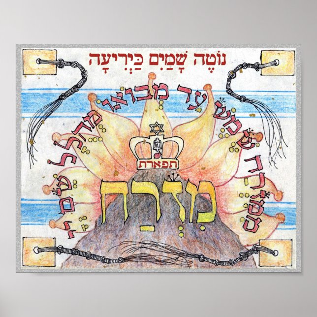 Mizrach ~ Ost - Buntes Stift Gebetsrichtung Poster (Vorne)