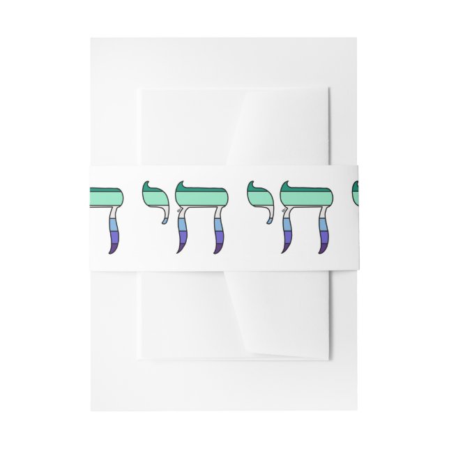 MLM Pride Flag Chai Einladungsbanderole (Vorderseite Beispiel)