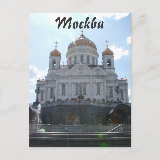 Mockba - Kathedrale Christi der Erlöser Postkarte (Vorderseite)