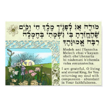 Modeh Ani - Erwachende Medizin