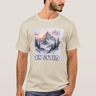 Modeh ani Farbe T-Shirt