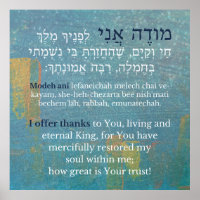 Modeh Ani Hebrew English Boy's Prayer Judaism