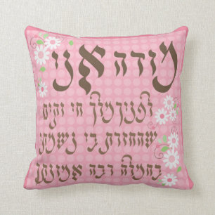 Modeh Ani-Kissen (für Mädchen) Kissen