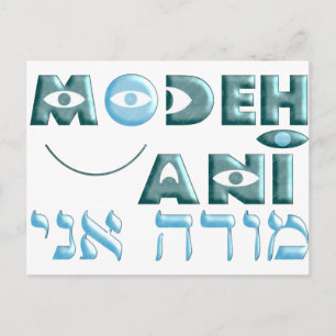 Modeh Ani Postkarte