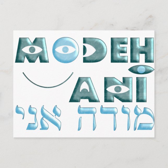 Modeh Ani Postkarte (Vorderseite)