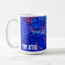 Modeh Ani Tasse