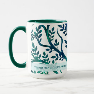 Modeh Ani Tree Medallion Tasse