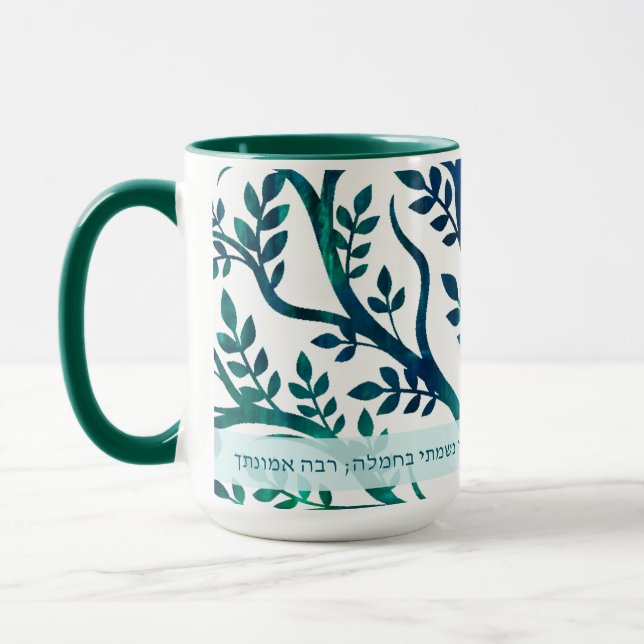 Modeh Ani Tree Medallion Tasse (Links)