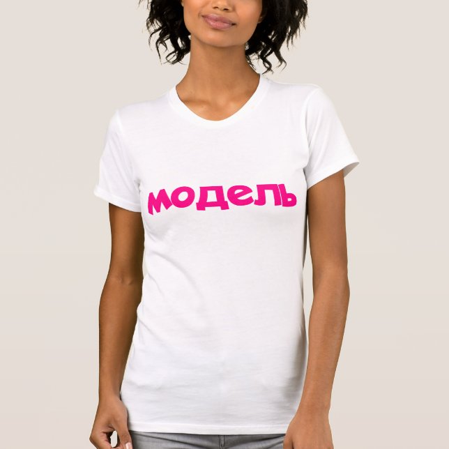 Model Pink Text T-Shirt (Vorderseite)