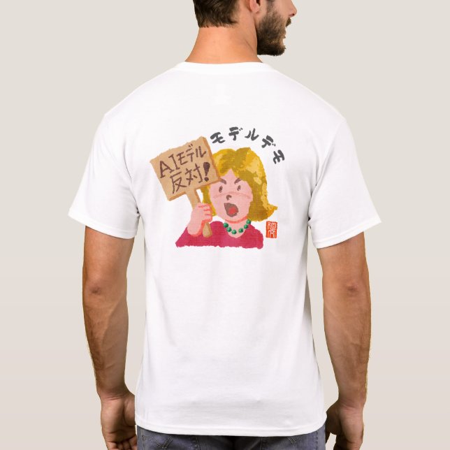 Modelldemo (Modelldemo) T-Shirt (Rückseite)