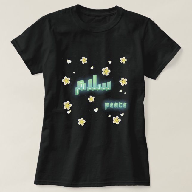 Modern Arabic Calligraphy "Salaam" Peace Floral Ae T-Shirt (Design vorne)