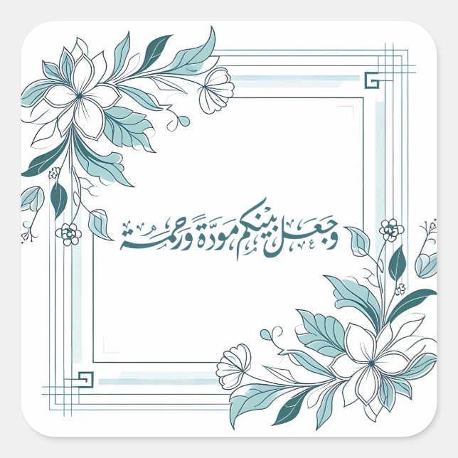 Modern Floral Islamic Wedding Nikah Quran Zitat Quadratischer Aufkleber (Vorderseite)