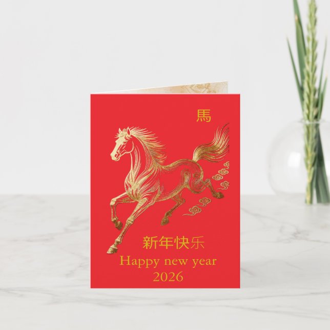 Modern Gold Horse Chinese New Year 2026 Party Invi Einladung (Vorderseite)