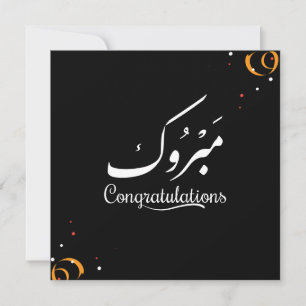 Modern Mabrook Herzlichen Glückwunsch Glückwünsche Dankeskarte