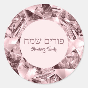 Modern Pink Custom Hebrew Purim Runder Aufkleber