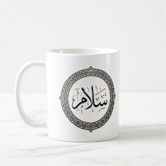 Moderne arabische Kalligrafie 'Salam' & geometrisc Kaffeetasse