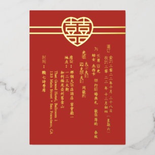 Moderne chinesische Hochzeitsfolie-Einladung zum d Folieneinladung