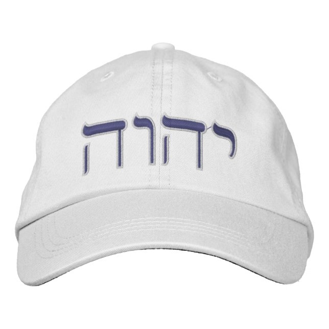 Moderne hebräische Blue Tetragrammaton Typografie Bestickte Baseballkappe (Vorderseite)