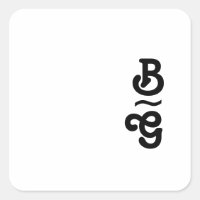 Moderne Retro Letter Monogram Umschlag Aufkleber