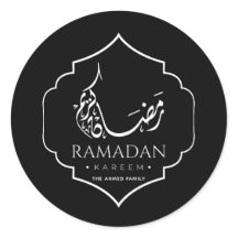 Moderne schwarze Ramadan Kareem personalisierte is