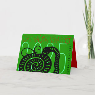 Moderne vietnamesische Schlange Neujahr 2025 HGC U Feiertagskarte